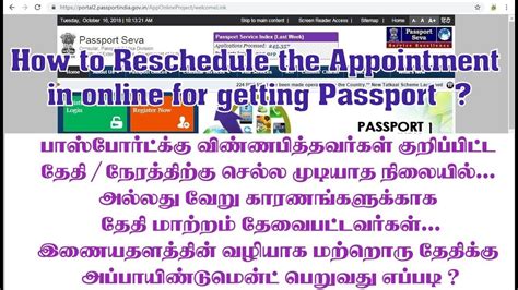 Online rescheduling of passport appointments ‘temporarily.